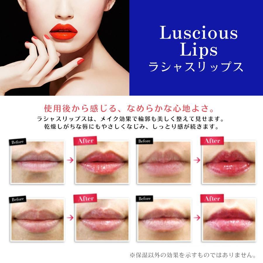 16色から選べる Luscious Lips ラシャスリップス 7ml 正規品 リップ