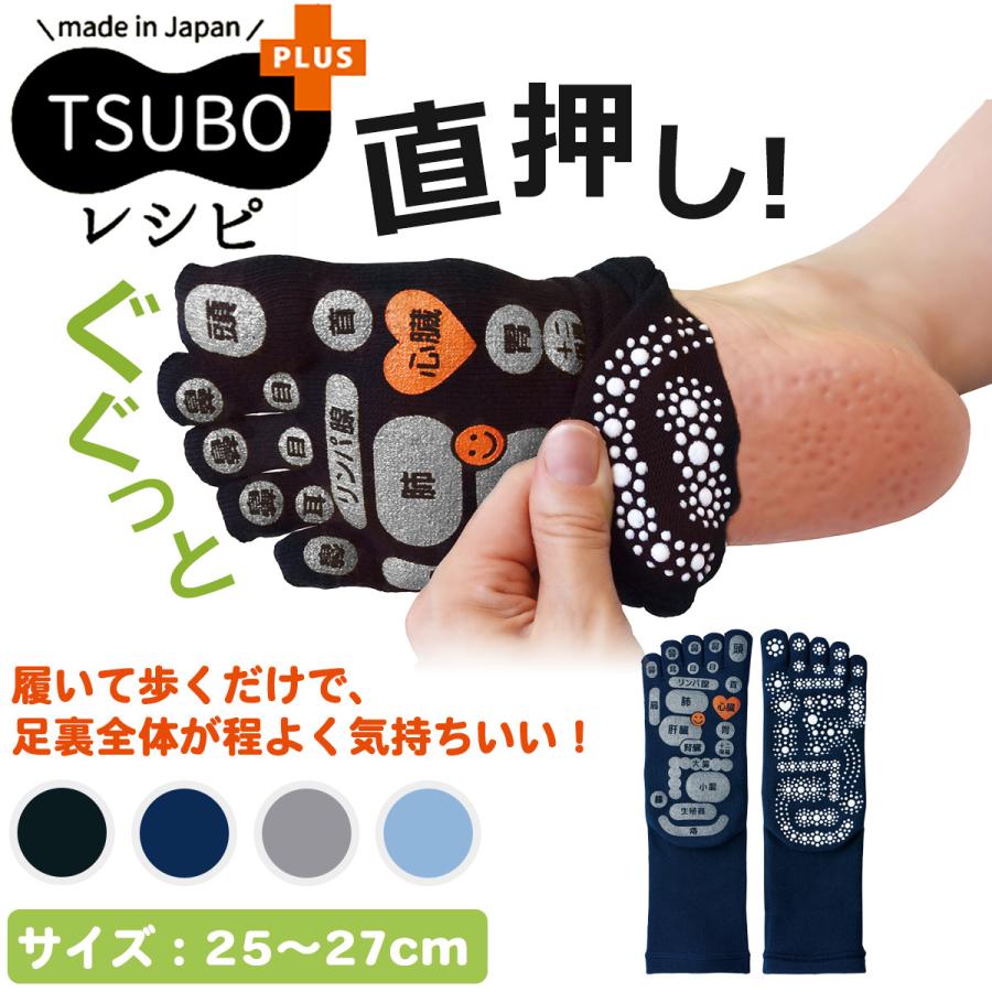 三笠（mikasa） 両面足つぼ 5本指ソックス つぼ押し 靴下 メンズ TSUBO