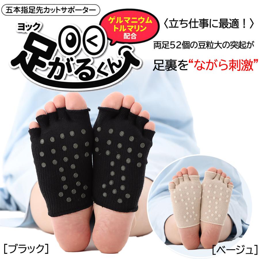 在庫限り限定特価】ヨック 足がるくん 足かるくん 五本指 足先カット