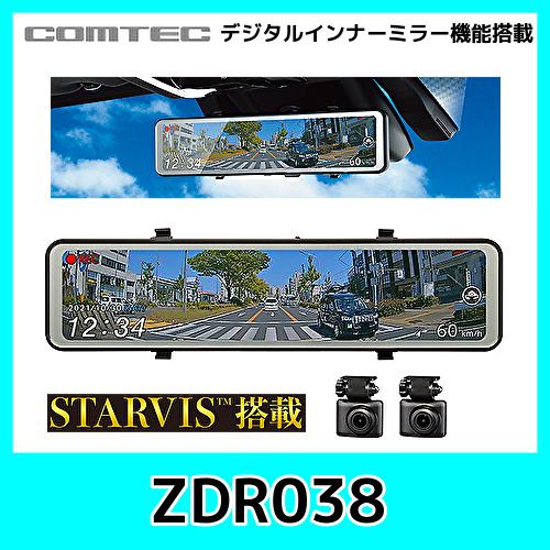 コムテック（Comtec） ドライブレコーダー ZDR038 デジタルインナー