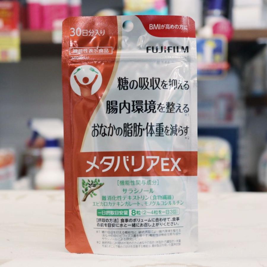 メタバリア 富士フイルム メタバリアEX サプリメント サラシア 約30日