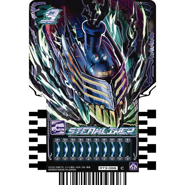 仮面ライダーガッチャード ライドケミートレカ PHASE:03 C コモン 25