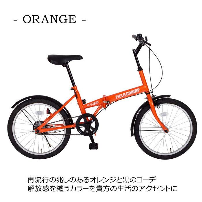 ミムゴ FIELD CHAMP MG-FCP20 折りたたみ自転車 20インチ