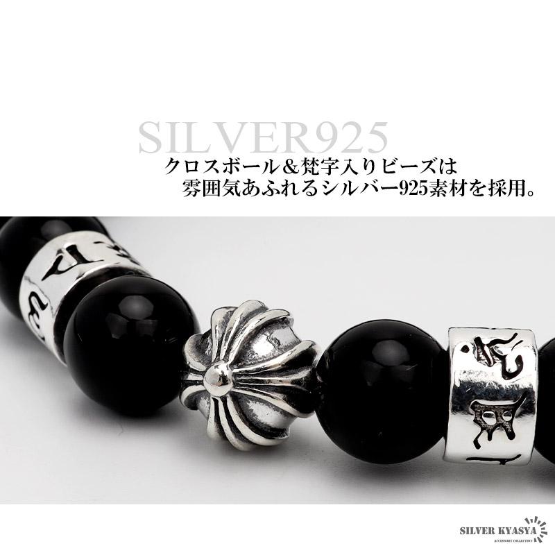 シルバー925 天然石 オニキスブレスレット クロス 梵字 十字架