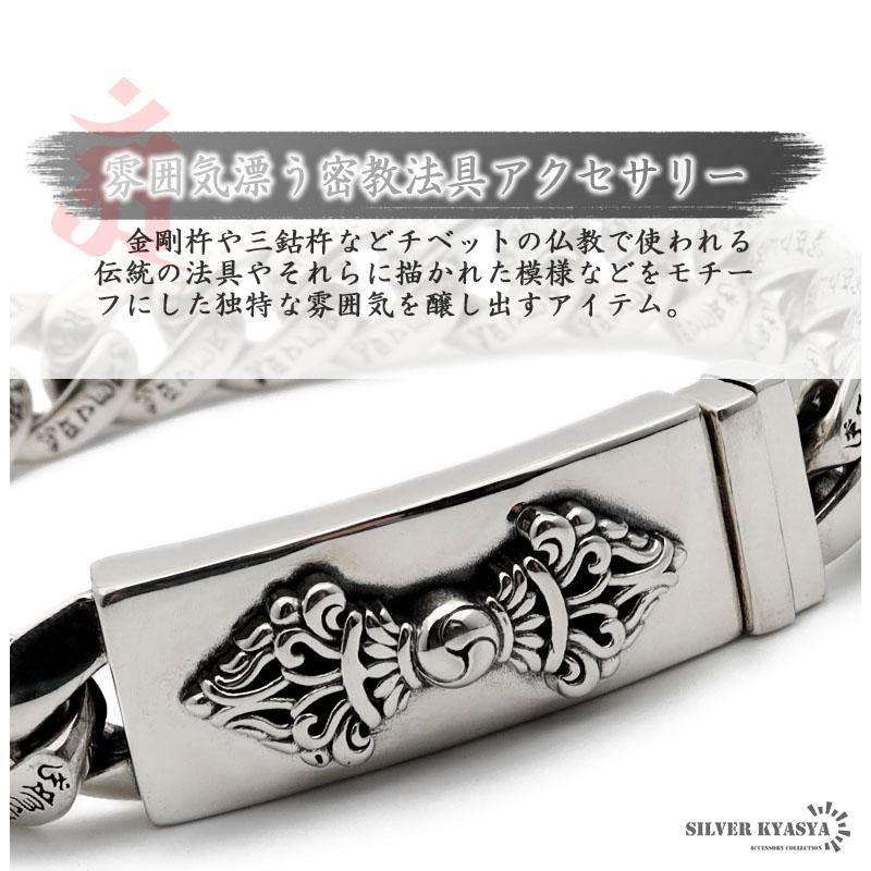 六字真言 ブレスレット メンズ シルバー925 喜平 チェーンブレスレット