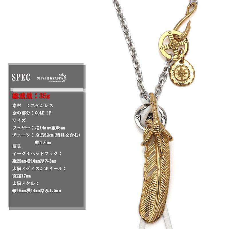 316L ゴールドフェザーネックレス 金 メンズ 太陽メタル インディアン