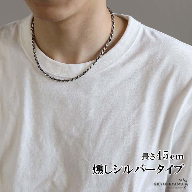 シルバー925 ロープチェーン ネックレス 幅3mm 45cm 燻し加工 silver 2