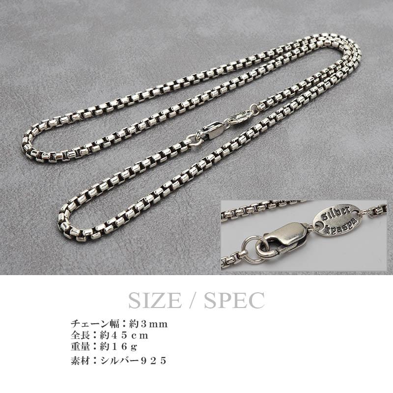 シルバー925 ボックスチェーン ネックレス 幅3mm 45cm ベネチアン 太め