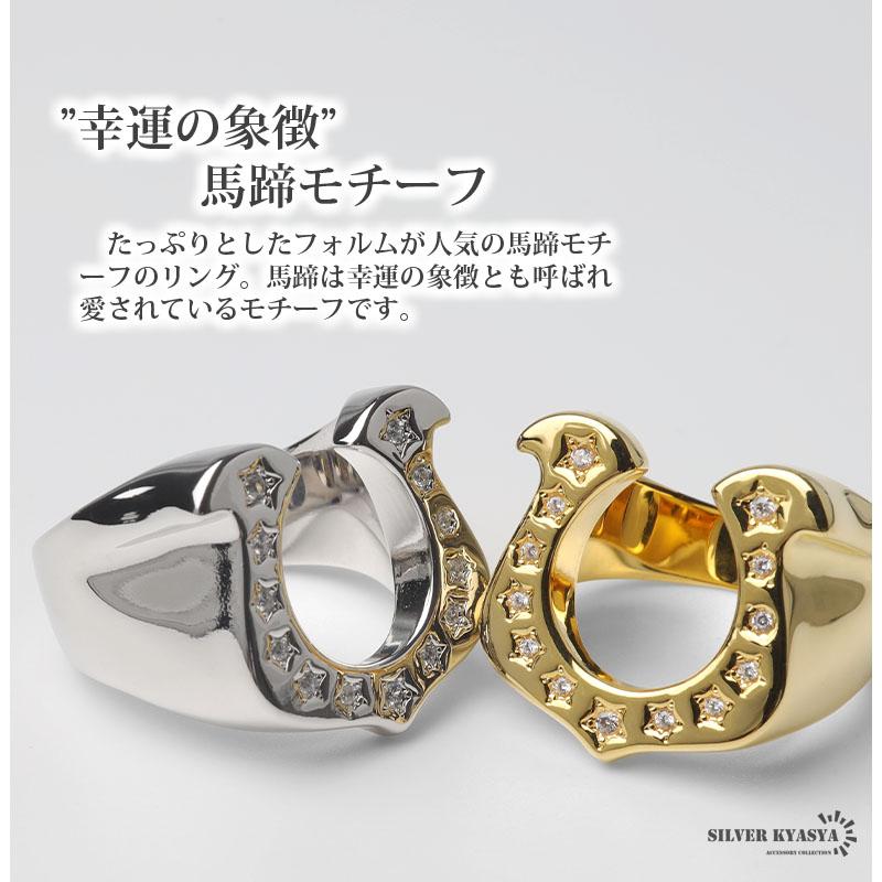 ホースシューリング 馬蹄リング 18KGP ゴールド シルバー CZ スター 星