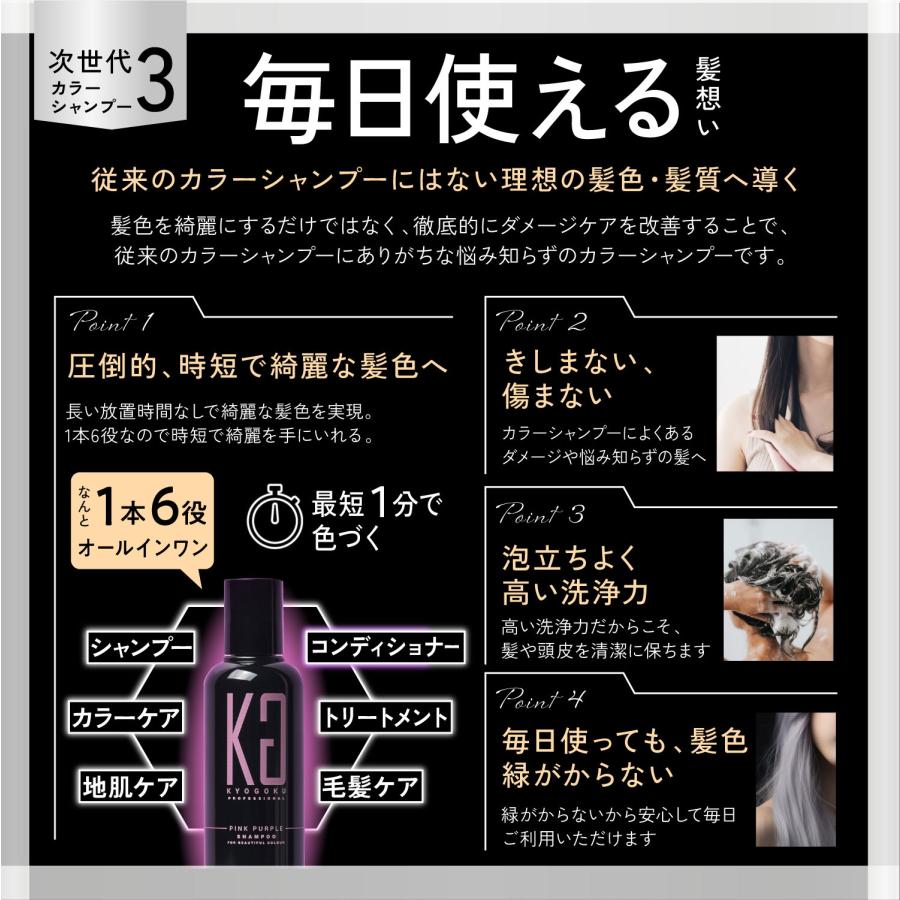 KYOGOKU PROFESSIONAL 公式 セットで17%OFF 【 KYOGOKU カラー