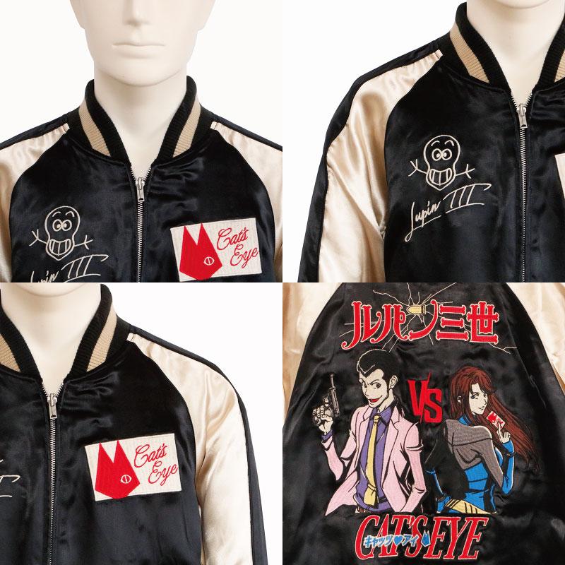 スカジャン ルパン三世 × CAT'S EYE キャッツアイ レーヨン リバ