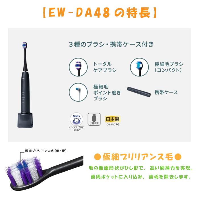 Doltz 2024年9月1日 新発売 最新 新型 パナソニック 音波振動歯ブラシ