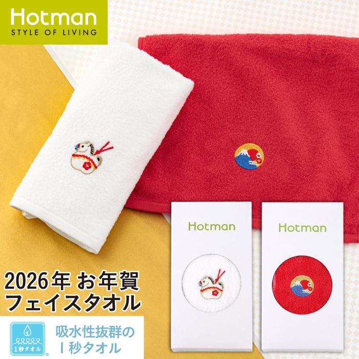 Hotman（ホットマン） 公式ホットマン 1秒タオル お年賀 『2026福福