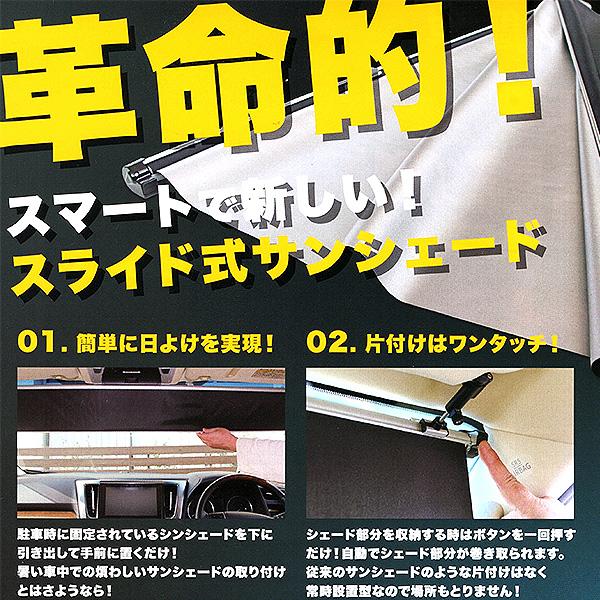 サンシェード 車 ロール式 シンシェード HA-1235 200系ハイエース 5型