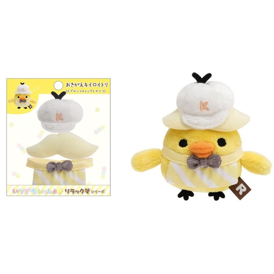 San-X（サンエックス） San-X☆リラックマ おきがえキイロイトリ