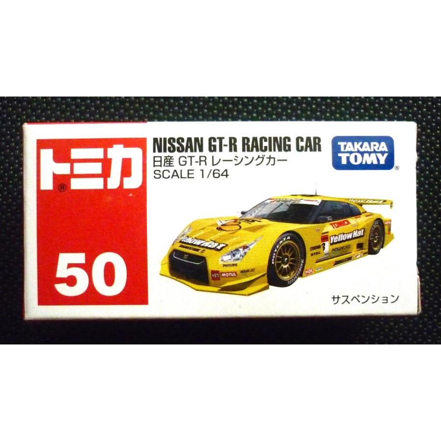 絶版トミカ (箱) No50《日産 GT-R レーシングカー (Yellow Hat