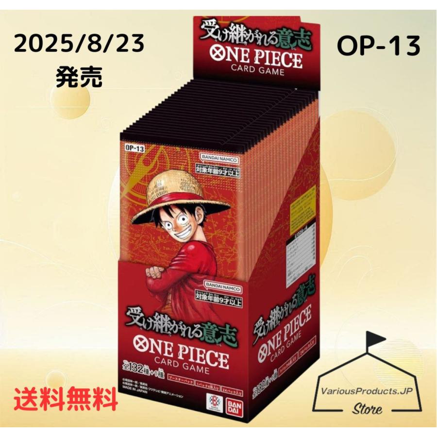 ONE PIECEカードゲーム ワンピース カードゲーム 受け継がれる意志 ONE
