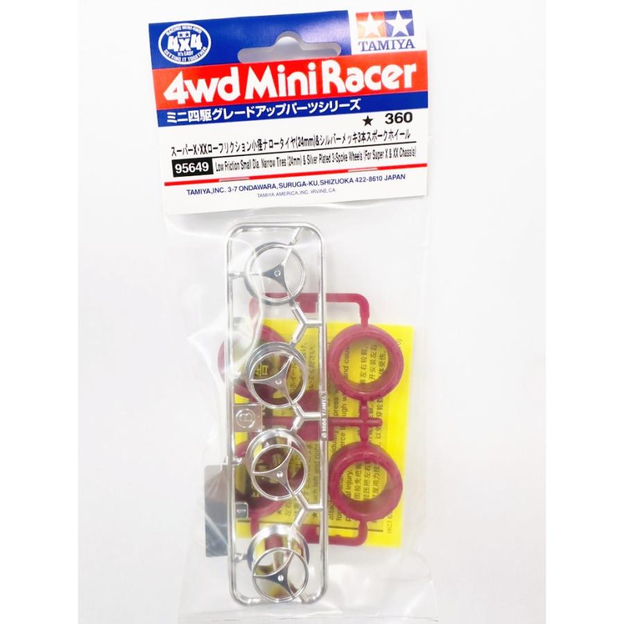 ミニ四駆 タミヤ ミニ四駆GUP スーパーX・XXローフリクション小径