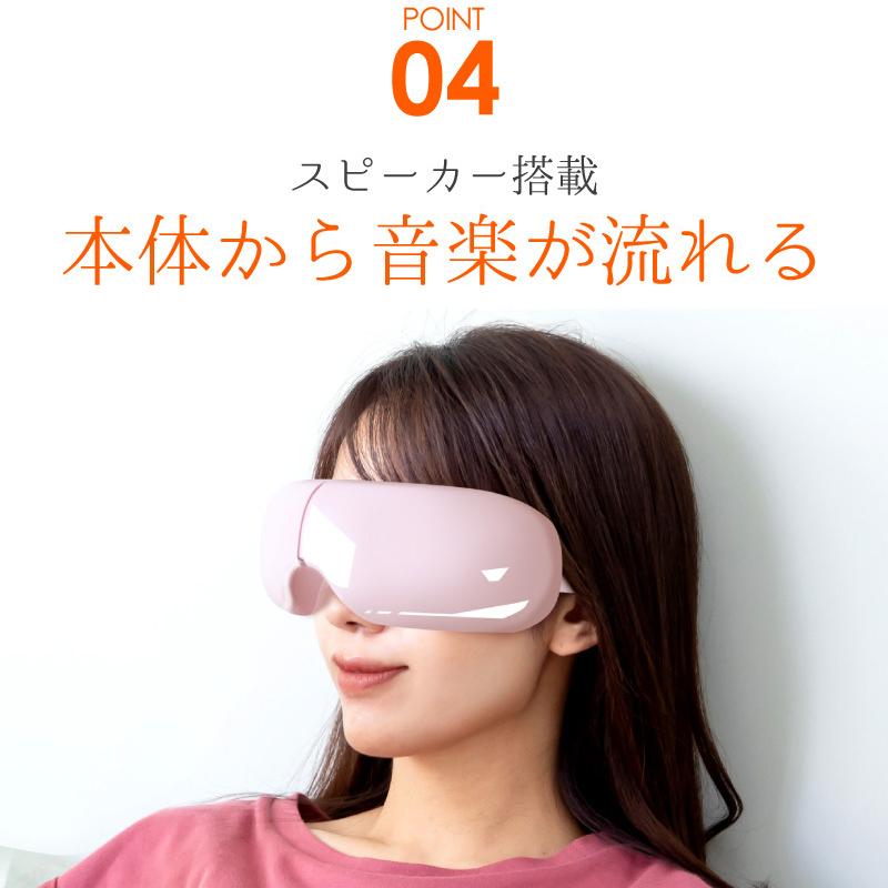 REDHiLL アイマッサージャー ホットアイマスク アイケア マッサージ