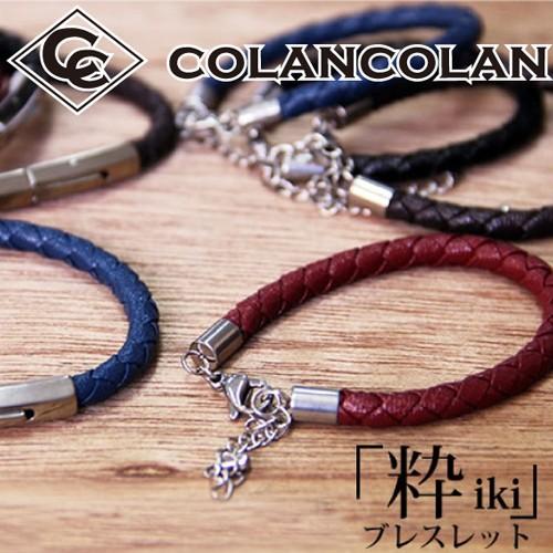COLANCOLAN（コランコラン） 粋（IKI） ブレスレット : 磁気ネックレス