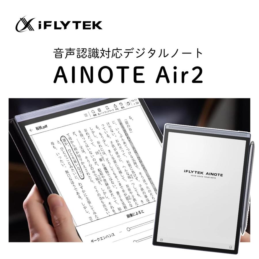 iFLYTEK（アイフライテック） スマートノート AINOTEAIR2 AINOTE Air2