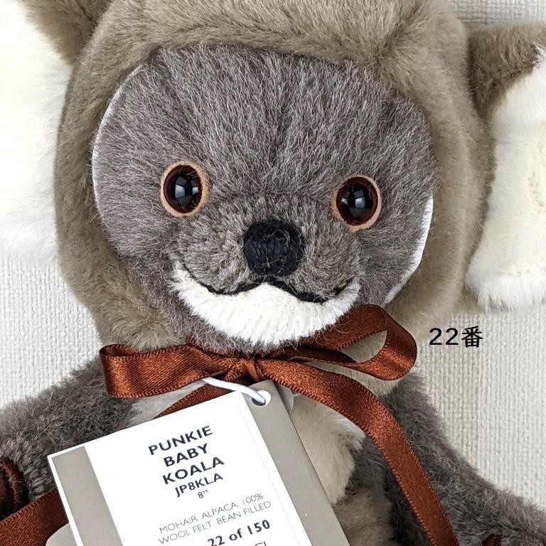 パンキーベイビーコアラ パンキーベア メリーソート 2022 テディベア