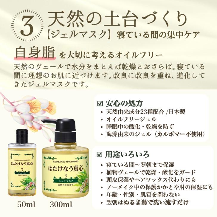 基本4点set) スキンケアセット はたけなう真心ユースフルグロウ 基礎