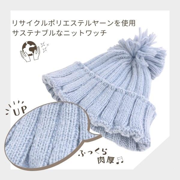milsa（ミルサ） ポンポン付き ニット帽 手洗いOK ビッグポン ニット