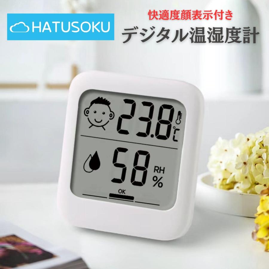 デジタル温湿度計 快適度顔表示付 温度計 湿度計 スタンド マグネット