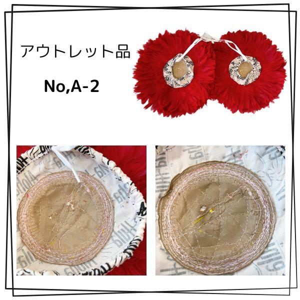 アウトレット ウリウリ キャップのみ Mサイズ フラ フラ楽器 脱着