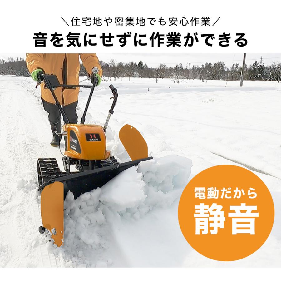 HAIGE（ハイガー） 電動除雪機 自走式 バッテリー充電式 ラッセル式