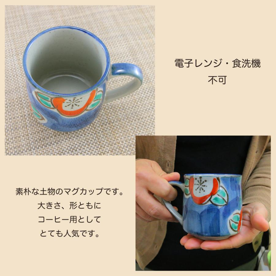 マグカップ 美濃焼 錦どっしりマグ（椿） 花柄 土物｜和食器 陶器 三階