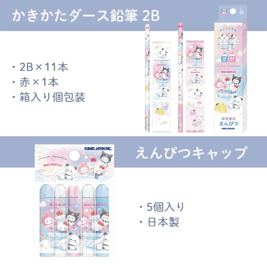 サンリオ 文具 入学準備 サンリオキャラクターズ×もちもちぱんだ 7点