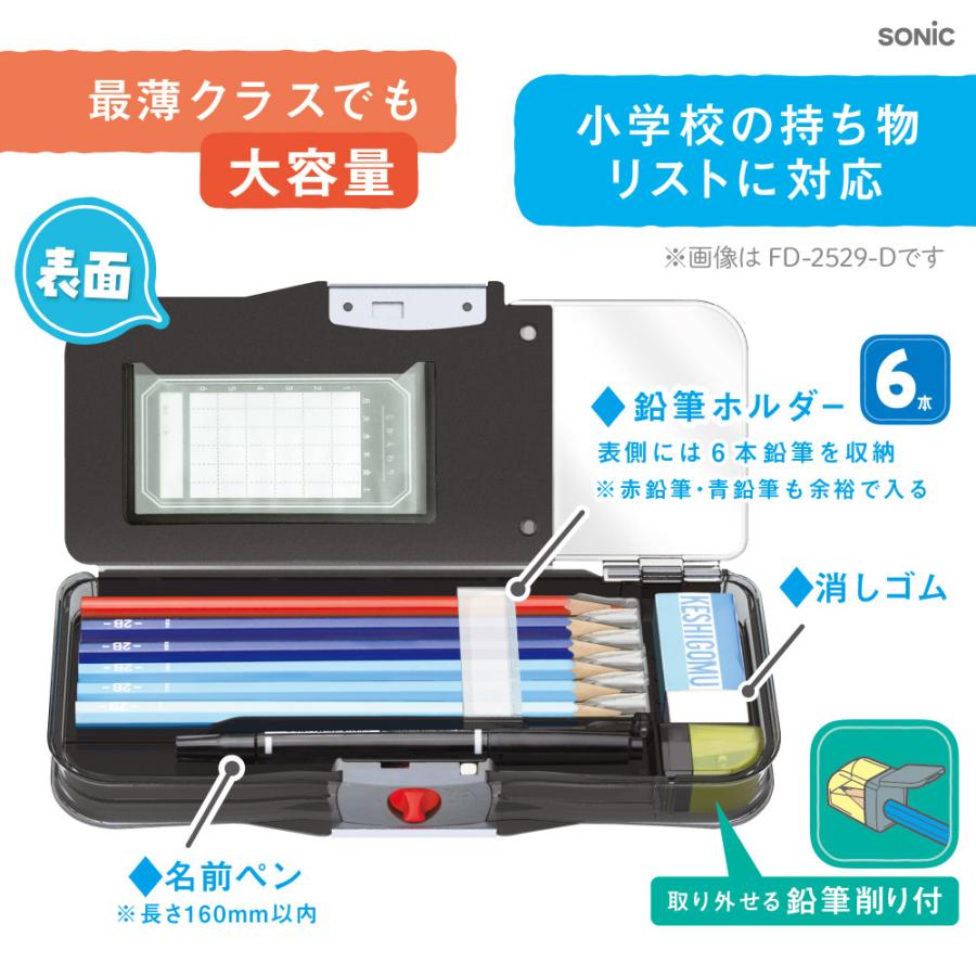 SONiC（ソニック） 筆箱 筆入れ えんぴつチェックα両面筆入 ロック付