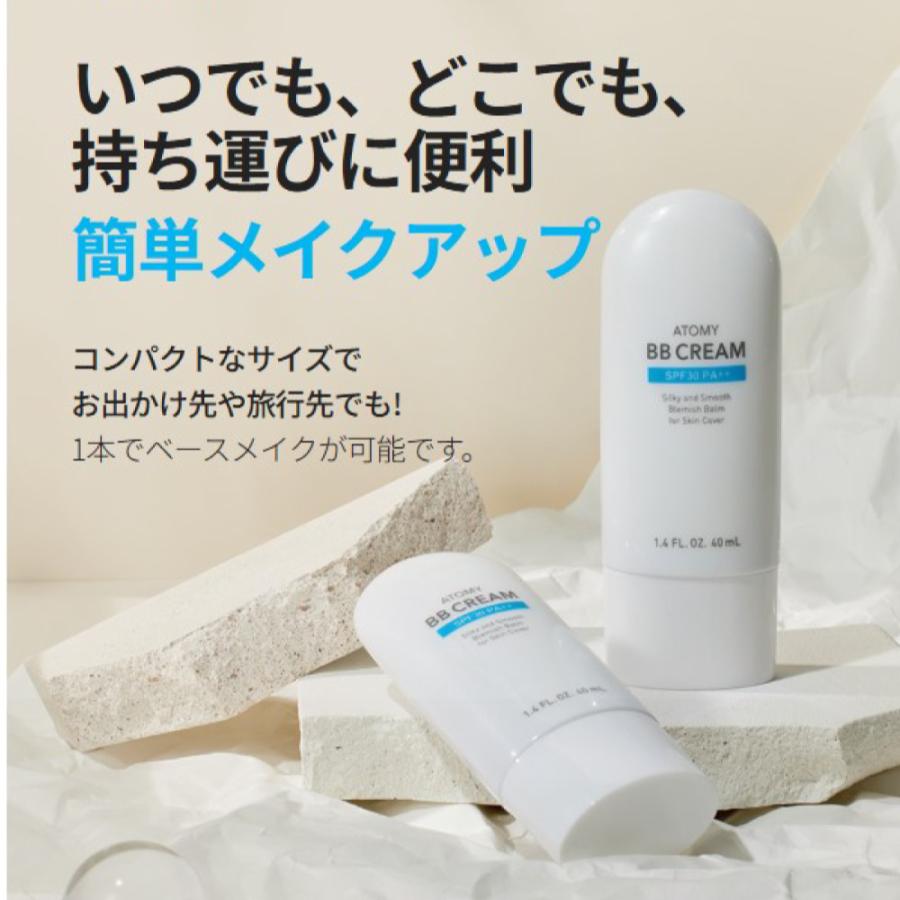 アトミ化粧品 BBクリーム2本とエイソルートリフレッシュバーム4本他
