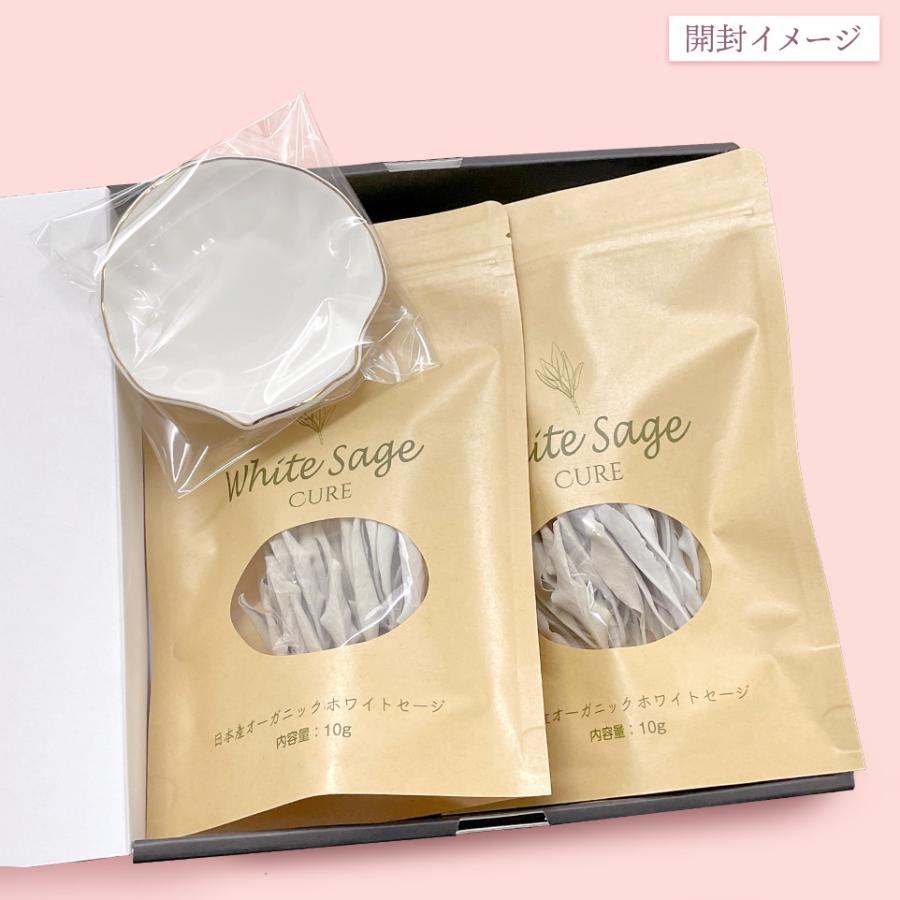 ギフト】香皿A ホワイトセージ 枝付き 10g×2袋 日本産 無農薬 浄化 消