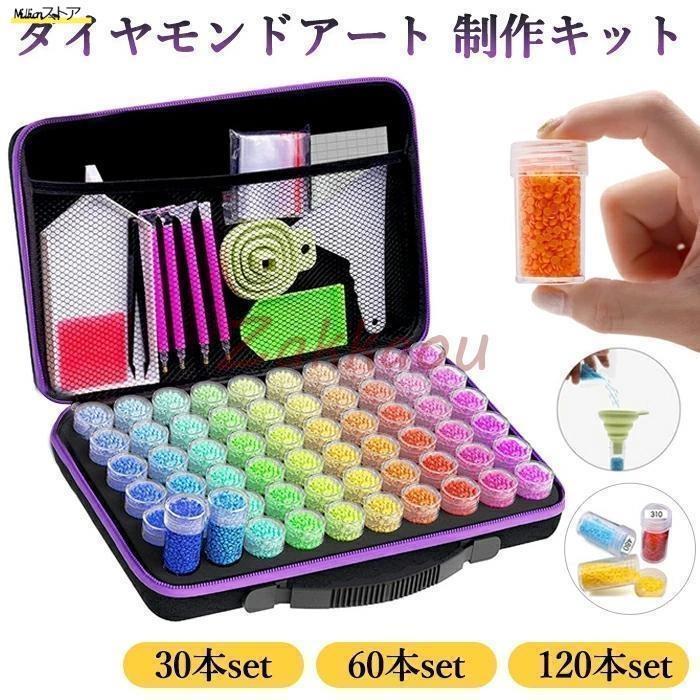 リカさん専用ダイヤモンドアート アート用品色々たくさんセット リカ