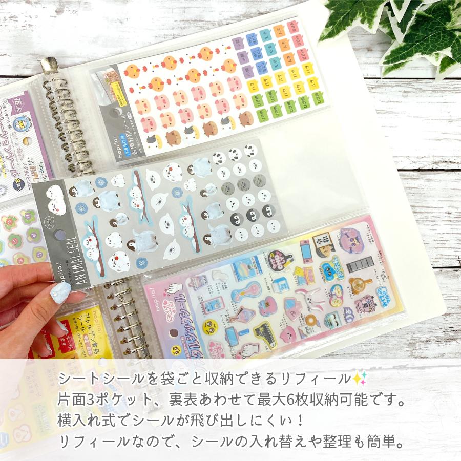 シートシールコレクションリフィール 50枚 (5枚入×10パック) シール