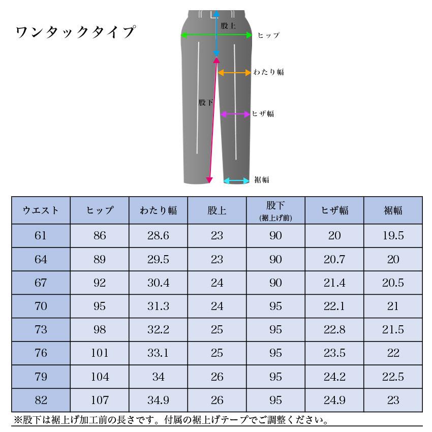 スクールスラックス 61cm〜82cm 毛30%ポリ70% 裾上げテープ付き 黒