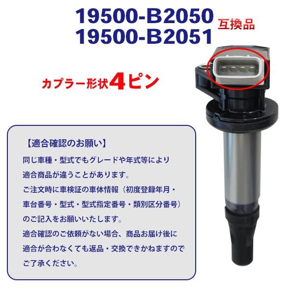 ダイハツ イグニッションコイル DAIHATSU ミラ ミライース 純正品番