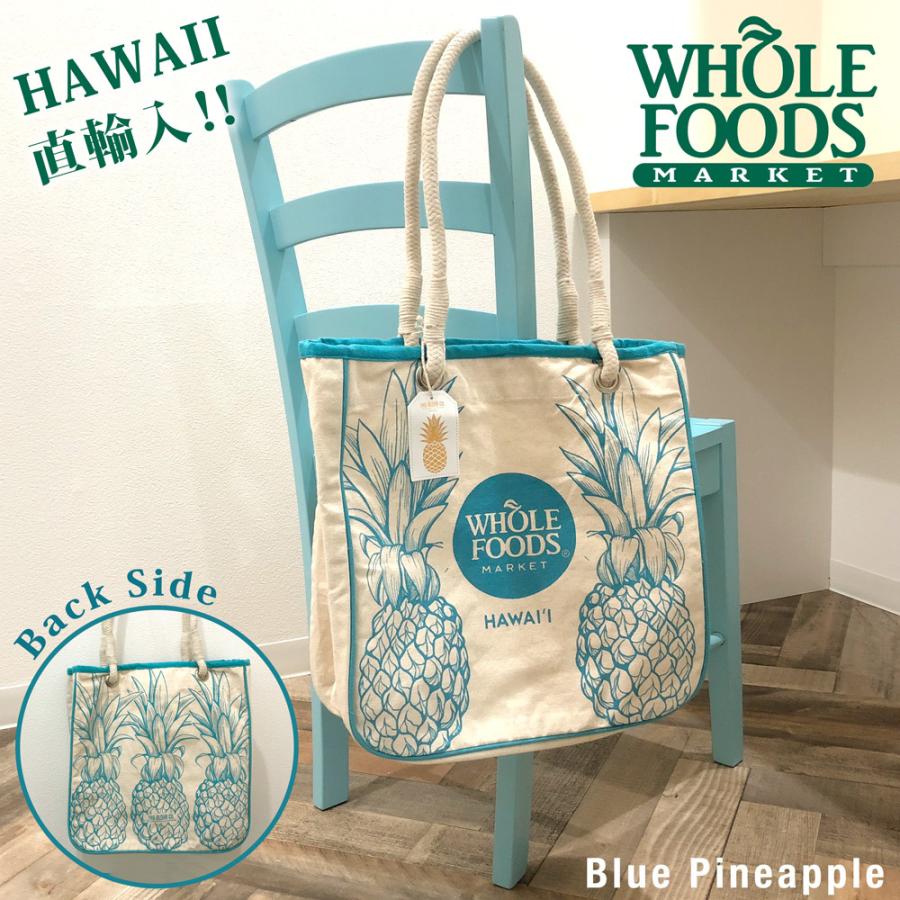 ハワイ限定 ホールフーズマーケット トートバッグ【トートバック06A