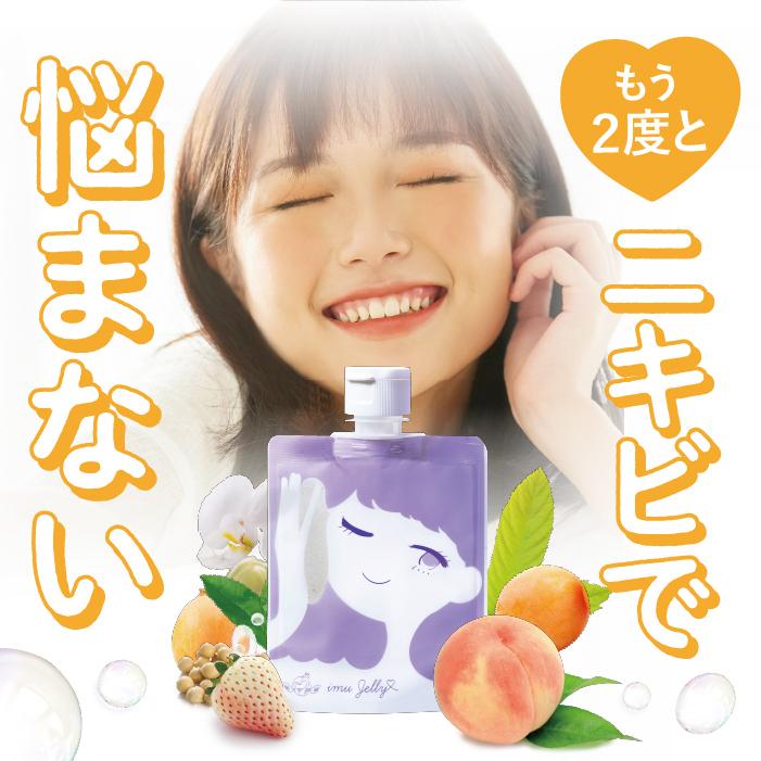 トワs2エール（トワニエール） 【公式】 洗顔ジェル imuJelly