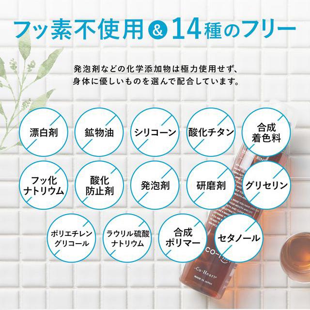 CoーHeart（コハルト） マウスウォッシュ nico-nin ニコニン 200ml