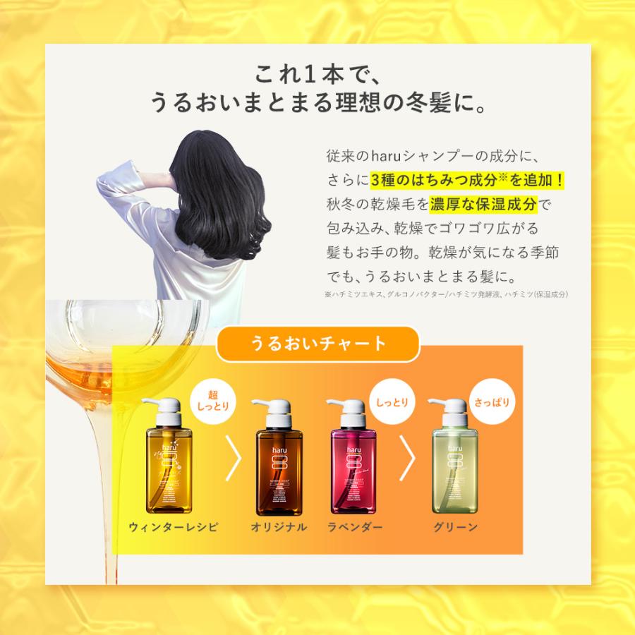 haru（ハル） 【25％OFF】 ゆず蜂蜜 5本 シャンプー kurokami セット