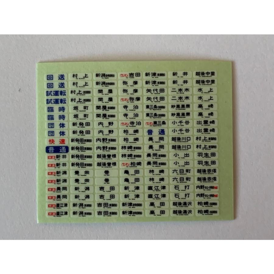 115系方向幕ステッカー(新潟) : はるを製作所 - 通販 - Yahoo!ショッピング