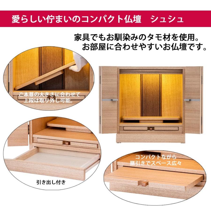 お仏壇のはせがわ 仏壇 モダン 小型 ミニ 棚置き コンパクト シンプル