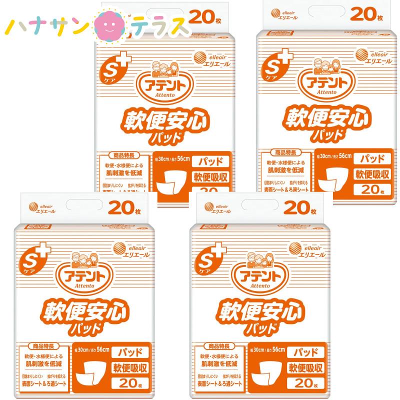アテント 尿取りパッド 軟便パッド Sケア 軟便安心パッド 20枚 4袋 1