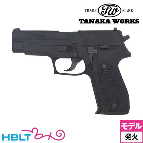タナカワークス SIG P226 アーリータイプ Evolution 2 オールHW