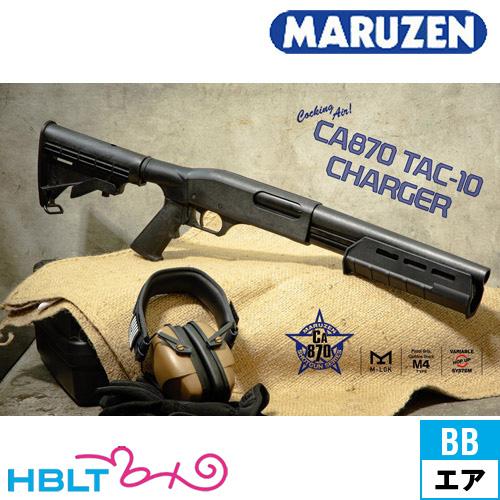 MARUZEN（マルゼン） CA870 TAC−10 チャージャー（エアー コッキング