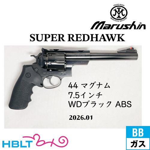 マルシン工業 マルシン スーパー レッドホーク 44 マグナム 2026年01月